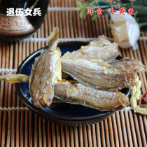 Small yellow croaker crispy small yellow croaker dried yellow croaker specialty dry goods grilled fish 200g seafood snacks ready to eat