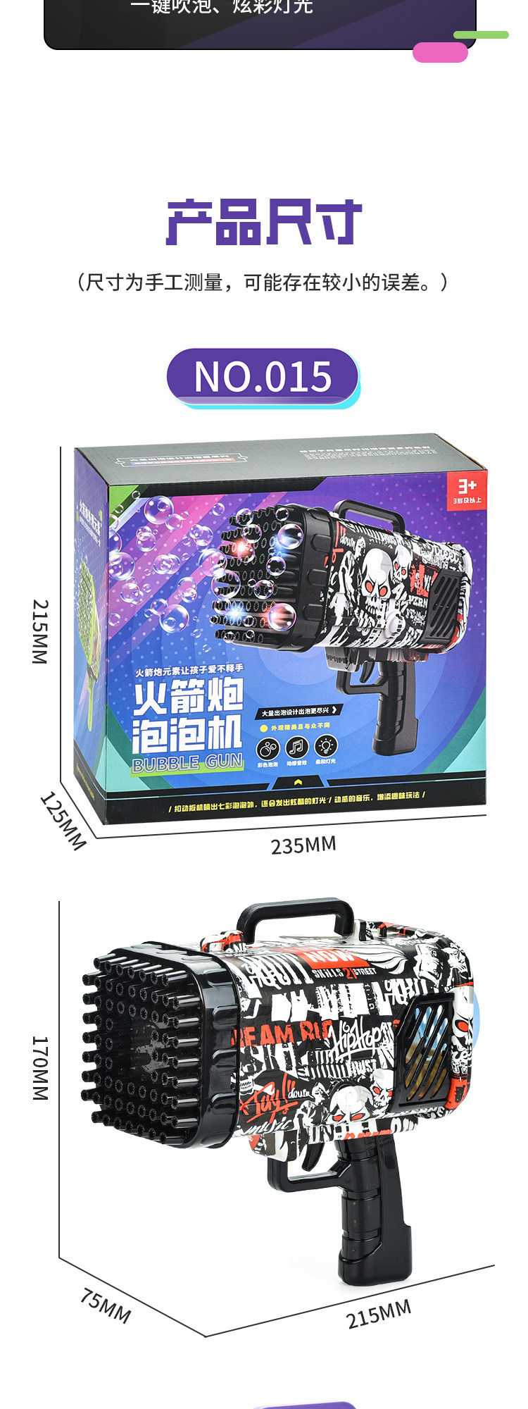 68孔泡泡机火箭 大 筒加特林泡泡枪充电儿童玩具迷彩加特林详情9