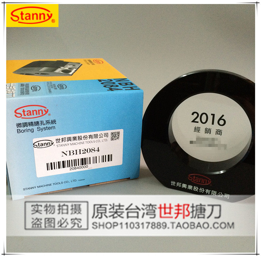 Original Taiwan stanny Shibang fine-tuning fine boring knife Shibang fine boring knife fine boring head NBH2084 8-280