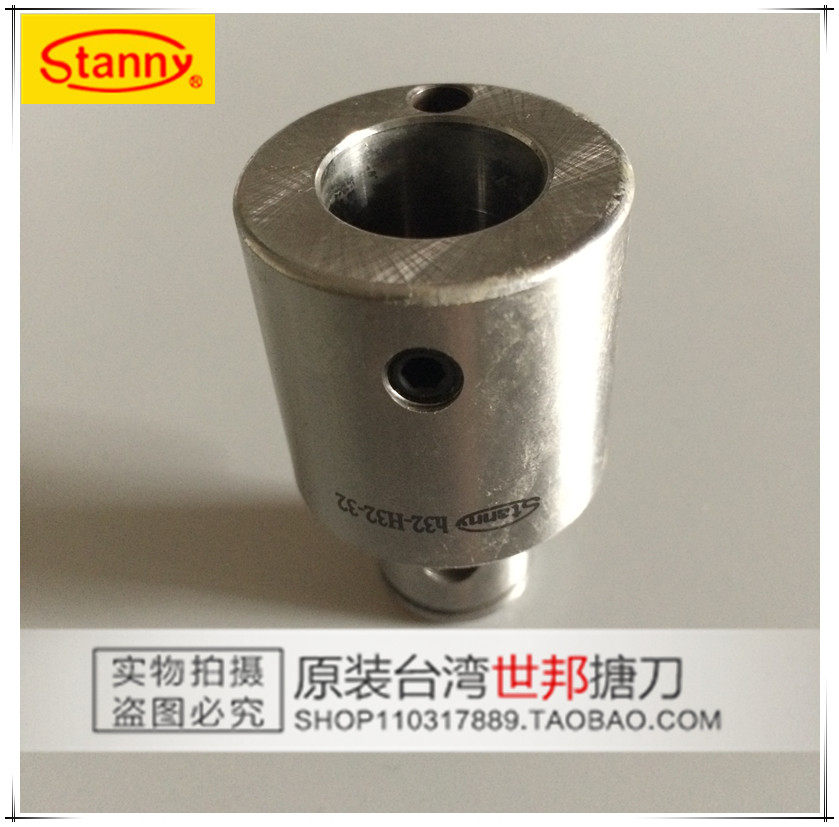 Original Taiwan stanny Shibang boring knife Shibang boring knife extension rod h32H32-32 HBIT32 HBOR32