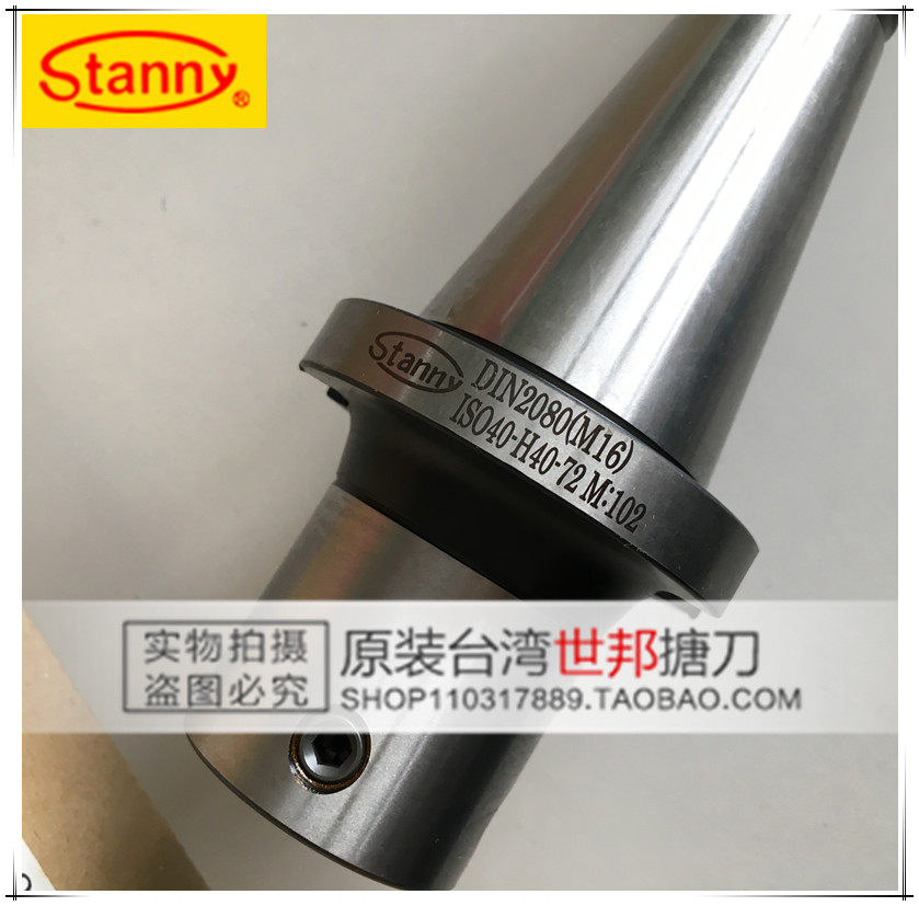 Original Taiwan stanny Shibang boring knife boring handle NT40-H40-72 ISO40-H40-72 M16 metric