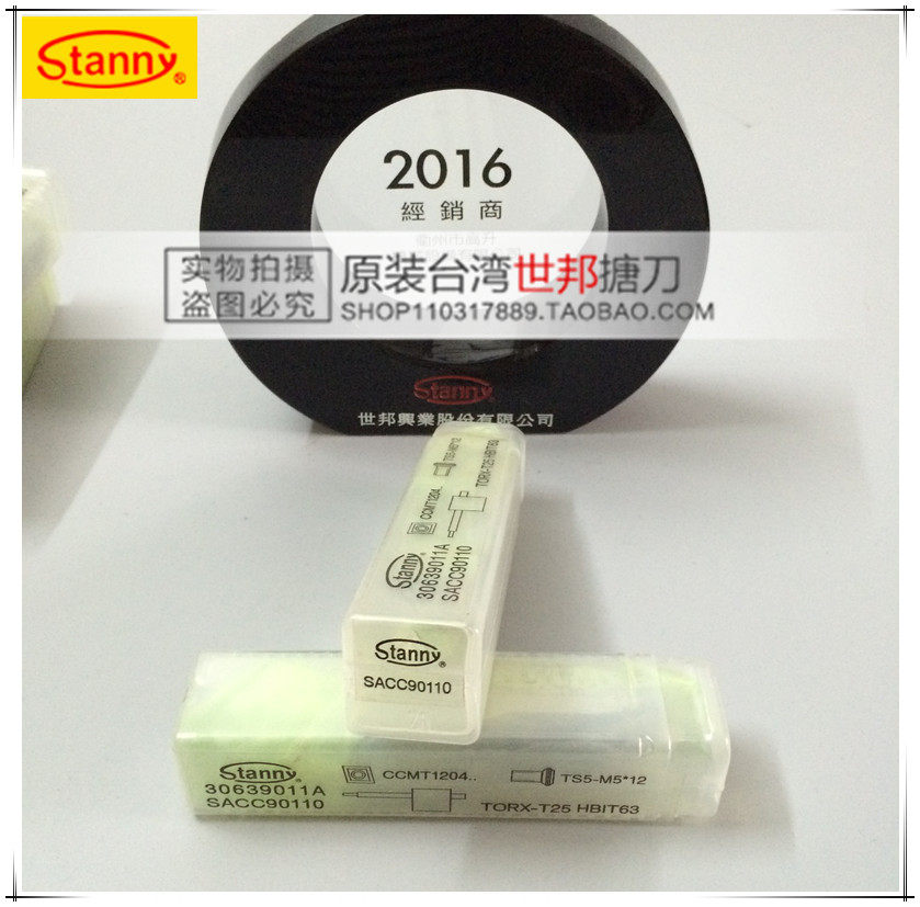 Original Taiwan stanny Shibang boring knife double-edged rough boring blade seat boring knife seat SACC90110