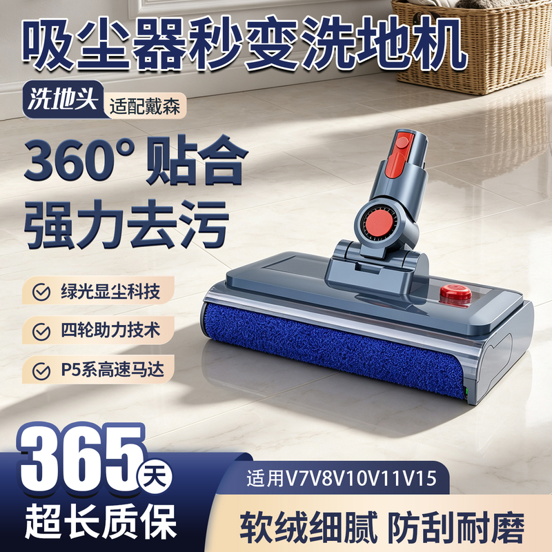 Compatible with Dyson Vacuum Cleaner Suction Head, Soft Velvet Floor Cleaning Head, Household Wet Mop Integrated V7V8V10V11 Accessories Mop Head Compatible with Dyson Vacuum Cleaner Suction Head, Soft Velvet Floor Cleaning Head, Household Wet Mop Integrated V7V8V10V11 Accessories Mop Head