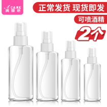 Special alcohol spray can 84 disinfectant makeup Toner Spray bottle fine mist split empty bottle portable face