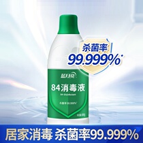 Blue Moon 84 disinfectant chlorine-containing disinfectant water powerful sterilization 600g*1 bottle household public multi-purpose household