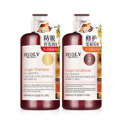 卓蓝雅无硅油生姜洗发水营养护发素