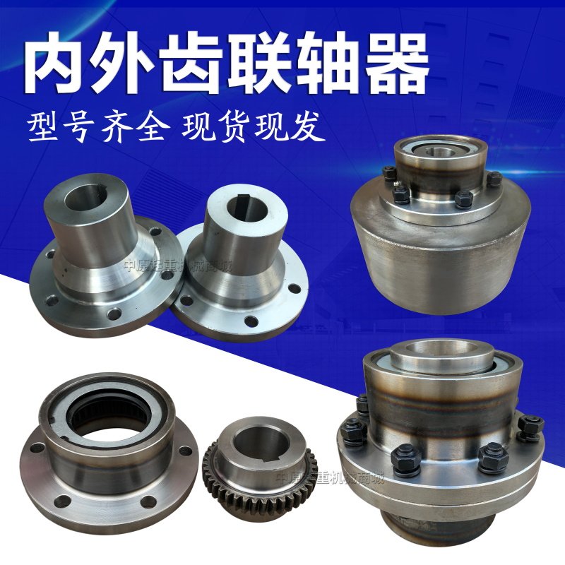 QD crane with internal and external tooth coupling single double beam gear coupling brake wheel internal and external tooth taper to take over