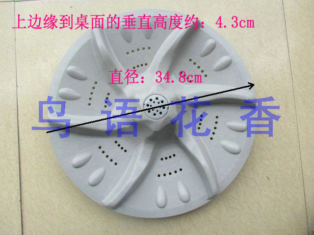 Apply Small Swan Water Magic Square XQB60-3288CL Washing Machine Accessories Wave Wheel Laundry Turntable Roulette Wheel