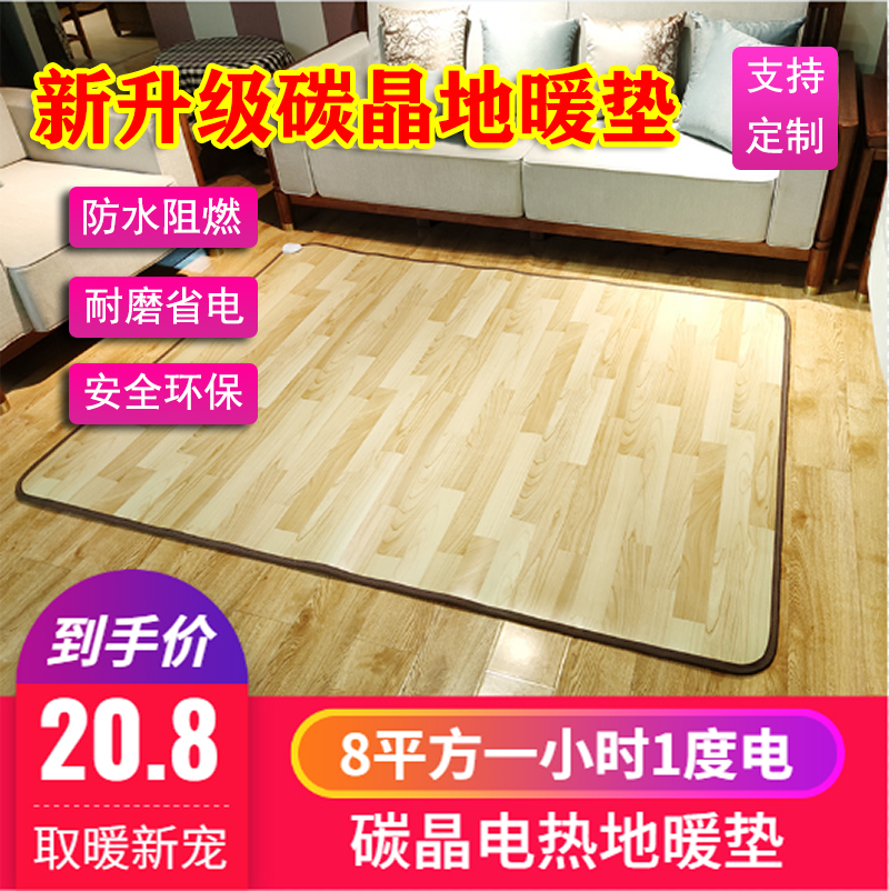 Floor heating pad Graphene mobile speed heating foot pad Electric heating Ondol Heating ondol Tatami heating pad Carbon crystal floor heating pad Heating pad Heating pad Heating pad Heating pad Heating pad Heating pad Heating pad Heating pad Heating pad Heating pad Heating pad Heating pad