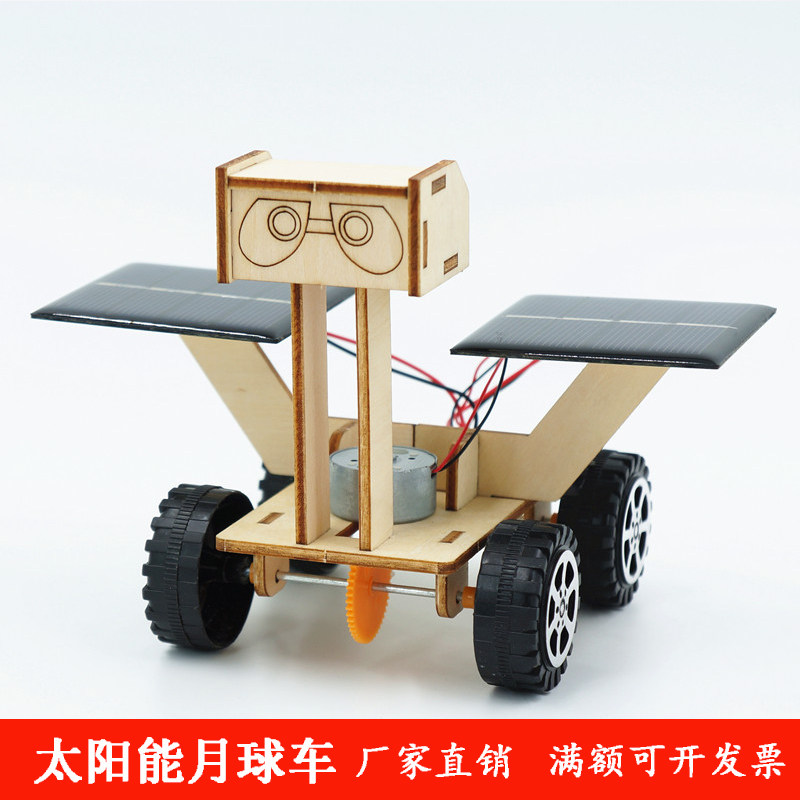 Solar Car Science Experimental Model Student Innovation Tech Small Production Invention Lunar Rover DIY Material Package-Taobao