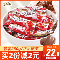 Dove chocolate silky festive bulk 250g milk black and white clever mixed flavor Wedding candy snacks