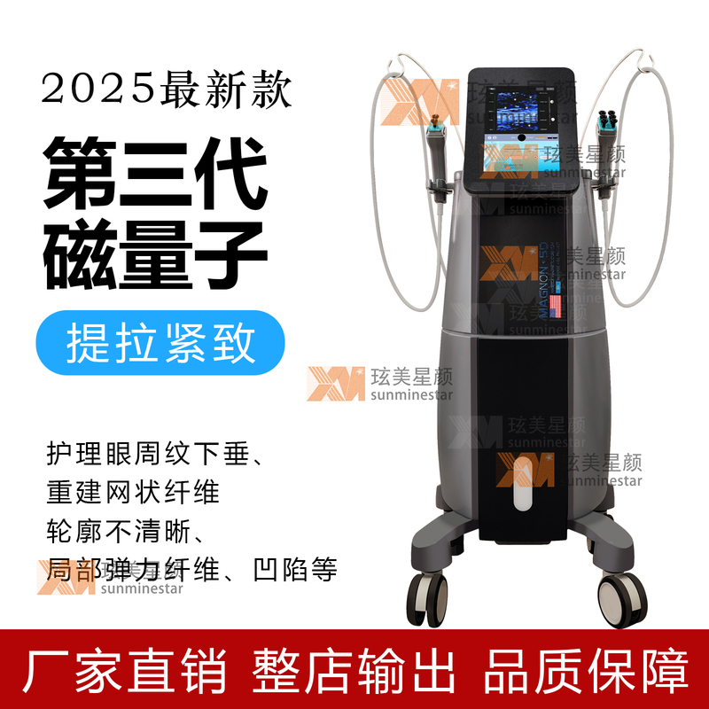 5D Magnetic Quantum Instrument, Third-Generation Shaping Instrument, Fine Sculpting Instrument, Magnon5D Facial Lifting and Beauty Shaping Instrument