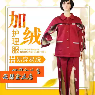 Hemiplegic bed nursing clothes for the elderly Easy to wear and take off fracture patients after surgery in autumn and winter velvet thickened nursing home clothes