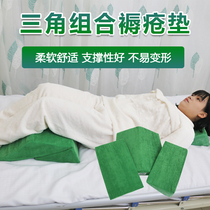 Bed-bed elderly care anti-bedsores cushion Triangle combined cushion turnstile Multi-functional postural cushion waist-leg cushion
