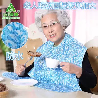 Shanhaikang's apron for the elderly to eat, the rice belt, the mouth towel, the size of the waterproof leak-proof bib