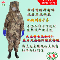 Bee Friends brand anti-bee clothing anti-virus four fans two battery sets good line of sight no deformation no fog easy to change