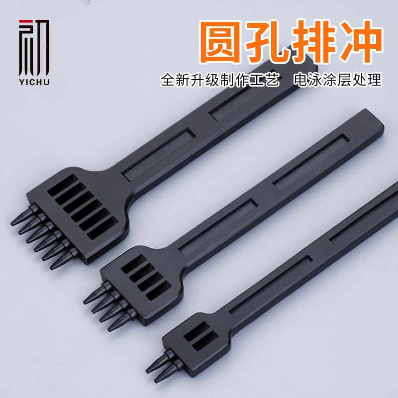 Round - flush steel rows - chop leather punch DIY diamond chopping punch 1mm round pellet artisan set