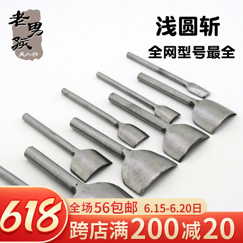 Shallow round decapitated fillet punching U rounded corners punching semi-circle Shallow Round Rints Diy Handmade Hand-stitched Leather Leather Leather Art Handling Tools