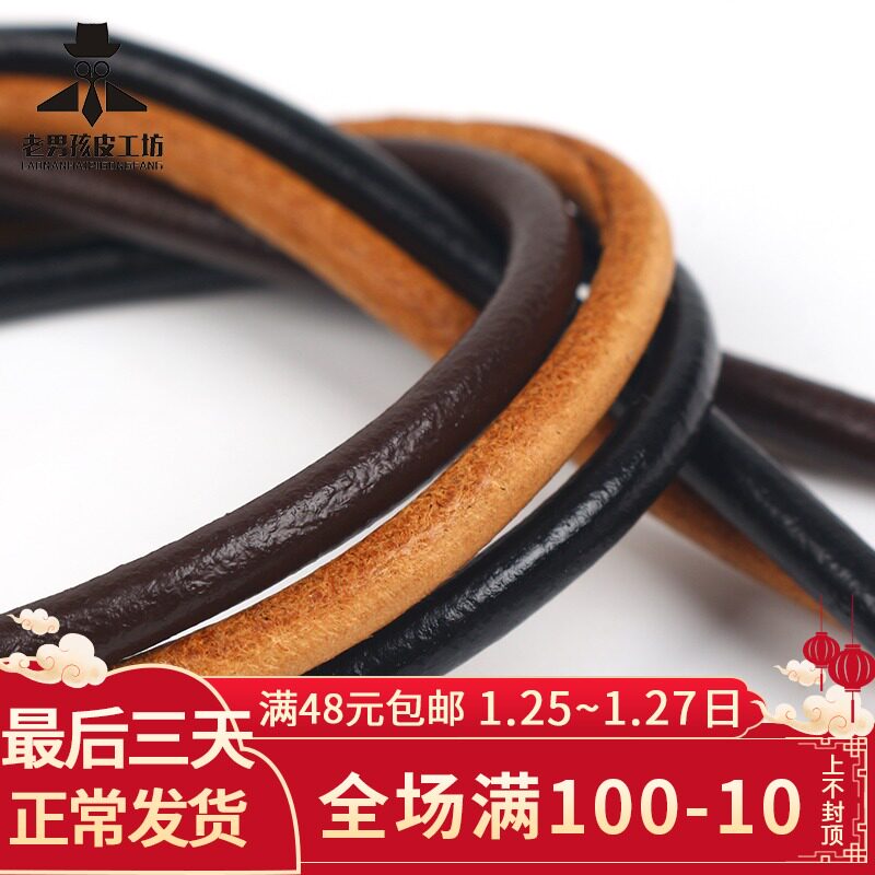 Handmade diy head layer cowhide rope round leather rope flat leather rope square leather rope woven leather rope leather cowhide material