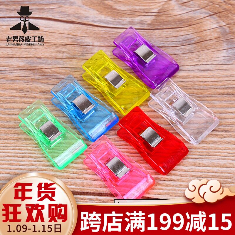 Handmade DIY leather tools leather leather leather carving glue bonding auxiliary wallet accessories plastic clip strong clip