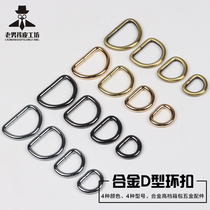  D-ring D-ring Metal D-buckle semicircular ring connecting buckle diy handmade leather luggage shoulder strap Accessories Tools