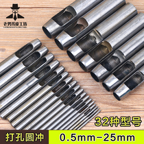 Round punch Belt puncher Belt punch Hollow cylindrical punch DIY handmade leather art carving leather tool punching