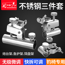 Fishing gear chair three pieces of stainless steel common type multi-functional fish shelves bait plate box adjustment