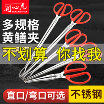 Stainless steel yellow clamp clamp clamp clamp crab clamp clamp clamp crab clamp anti-slip anti-slip grasp special tool catching sea artifact