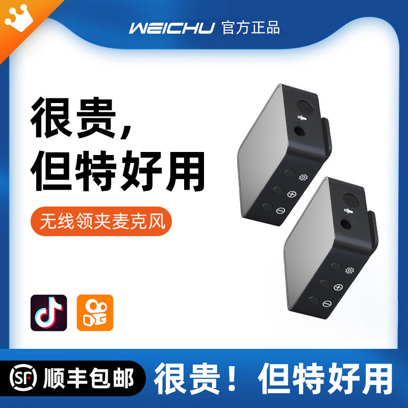 (Recommended by Weiya) Wireless microphone lavalier anchor live broadcast of Little Bee outdoor recording equipment short video vibrato eat broadcast camera mobile phone special radio microphone Bluetooth noise reduction microphone