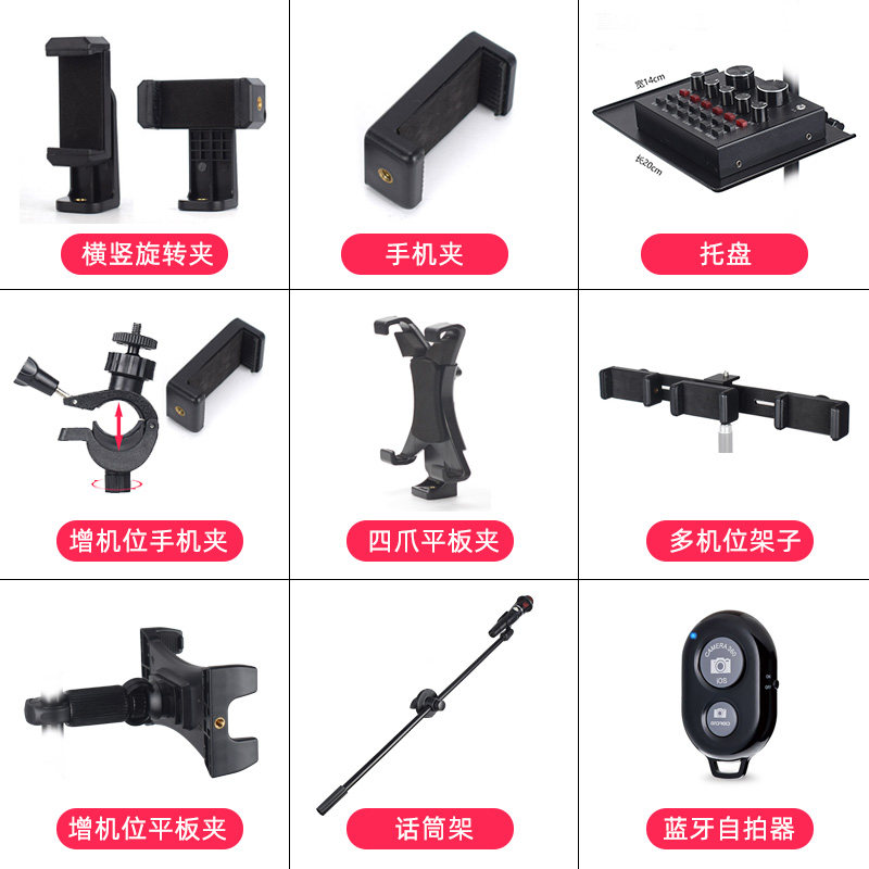 Mobile phone live broadcast bracket Tripod clip head accessories sound card tray fixed rotating gimbal microphone microphone stand double three-position flat clip fill light multifunctional bluetooth universal adapter clip