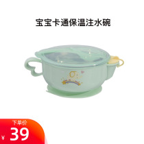 Childrens stainless steel tableware Baby water insulation bowl Suction cup bowl with spoon with suction cup auxiliary food bowl winter