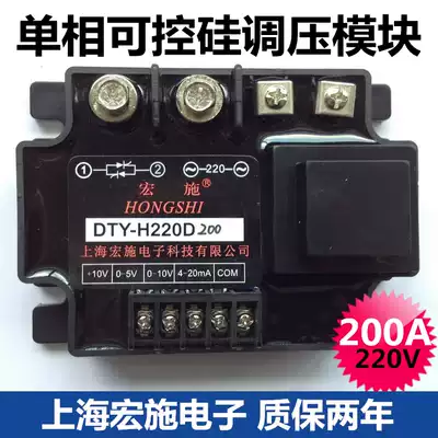 Special temperature control module for muffle furnace experimental electric furnace Fully isolated voltage control module 200A DTY-H220D200