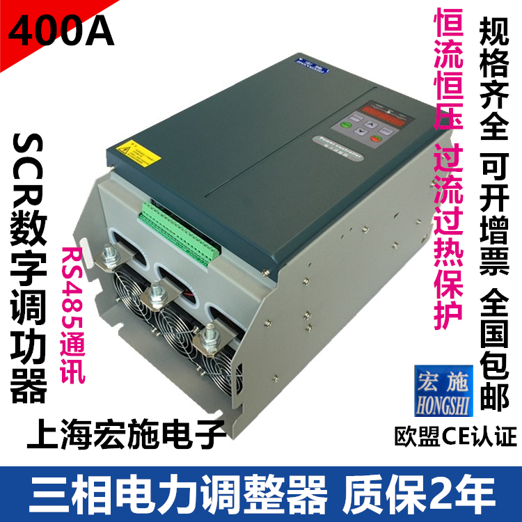 Number of display high intelligent three-phase power regulators 400A HM8-4-4-400-P SCR three-phase digital dynamometer