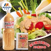 Jubby salad juice roasted sesame flavor 1 5L bottled vegetable fruit salad dressing Japanese tahini