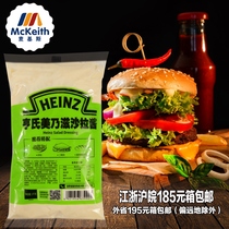 Heinz mayonnaise 1kg hamburger salad dressing fruit salad sushi baking salad clutch sauce