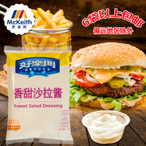 Happy Gate Sweet Salad Sauce 700g Burger Salad Sauce Fruit Salad Sushi Salad Vegetable Salad