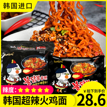 Three-breed super spicy Turkey noodles 700g * 5 consecutive packs of Korean imported metamorphosis red Instant Noodles instant noodles Ramen noodles