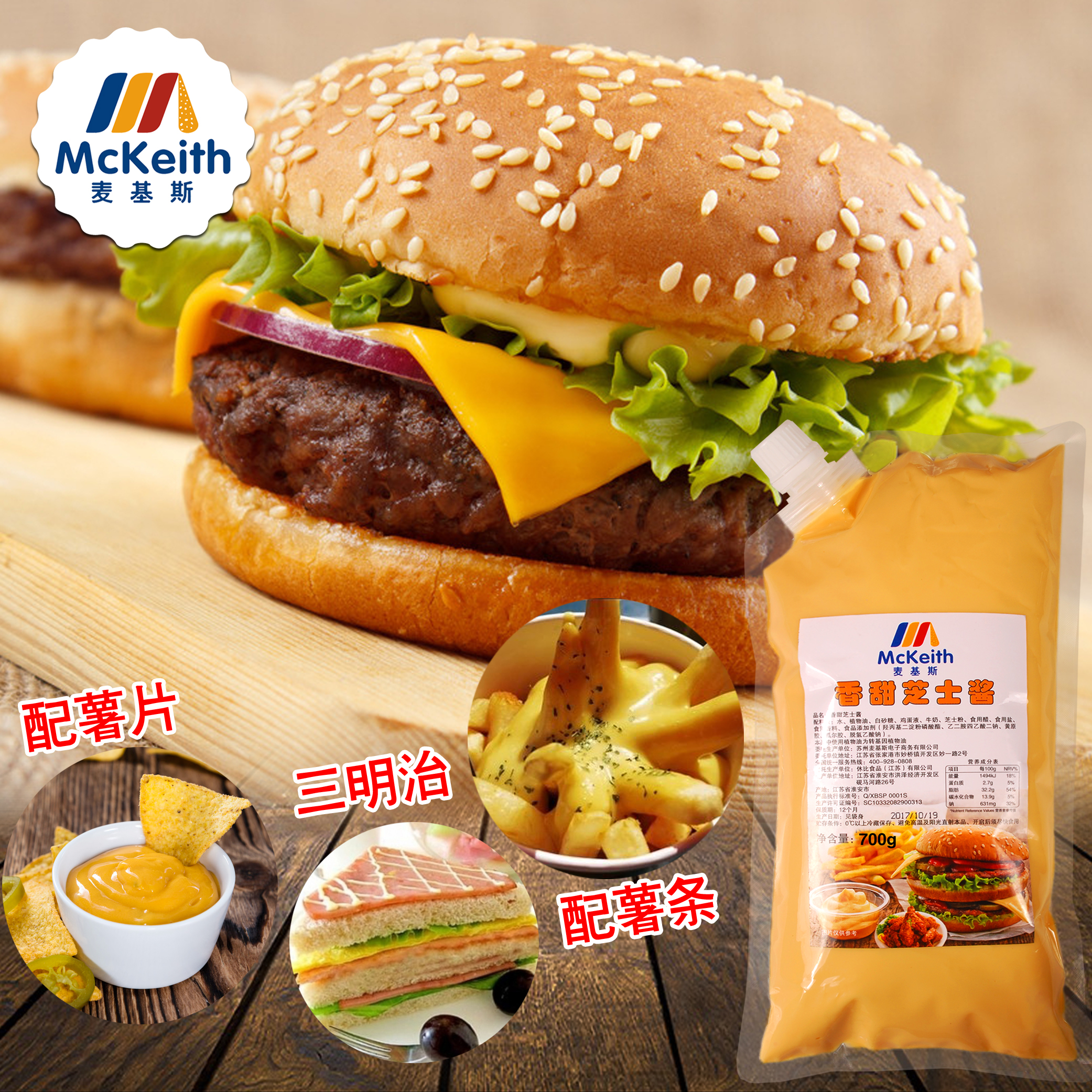 McKees Sweet Cheese Sauce Salad Dressing Fries Cheese Sauce Burger Sandwich Bread Spread Cheese Sauce Hot Dog