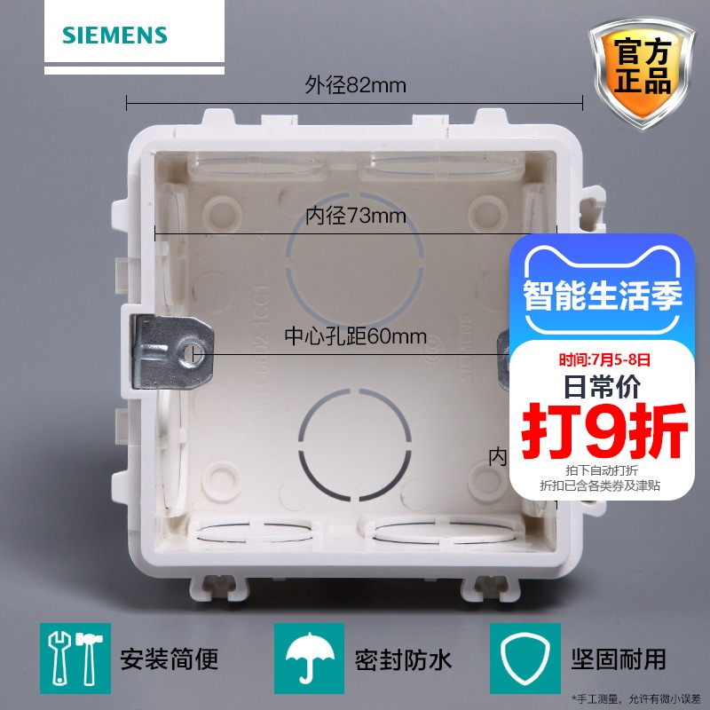 Siemens cassette bottom box Junction box Switch socket panel Universal 86 embedded power supply network cable box base
