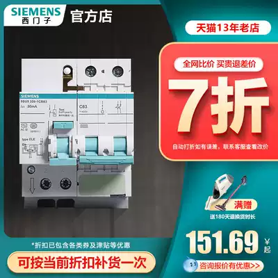 Siemens air switch leakage protector 2p empty open with leakage protection 63a household master switch circuit breaker