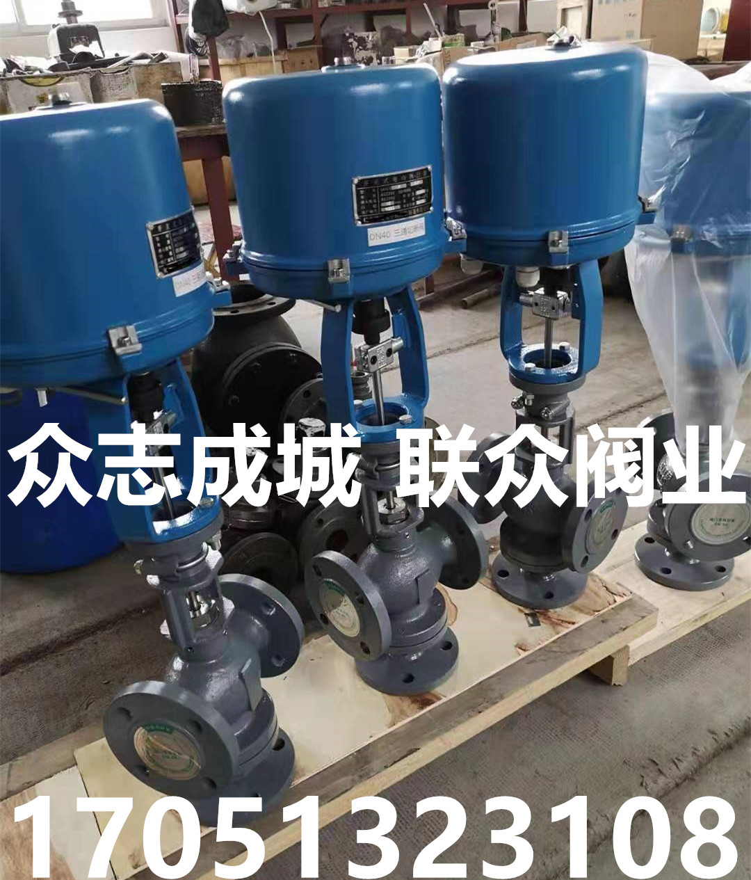 ZDLX-16C electric three-way diverter valve proportional valve Electric three-way high temperature thermal oil flow control valve DN50