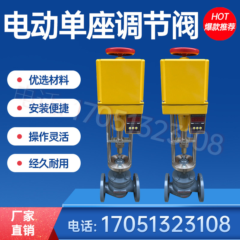 ZZWPE-16C self - power electric temperature control valve electric temperature control valve steam control valve DN50