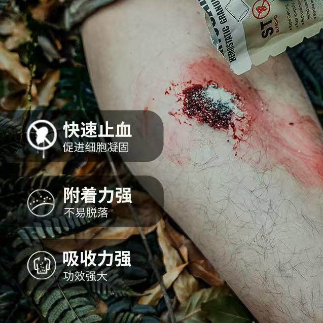 TECC/TCCC犀牛救援止血粉:户外急救神器,刀伤体表创伤止血不再难!-应急包-淘宝好物网