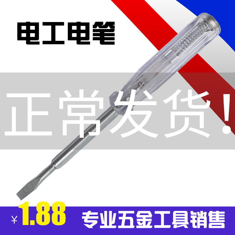Electric pen one-word screwdriver dual-use electrician electric test pen multi-functional household electric test pen fire wire contact test electric pen