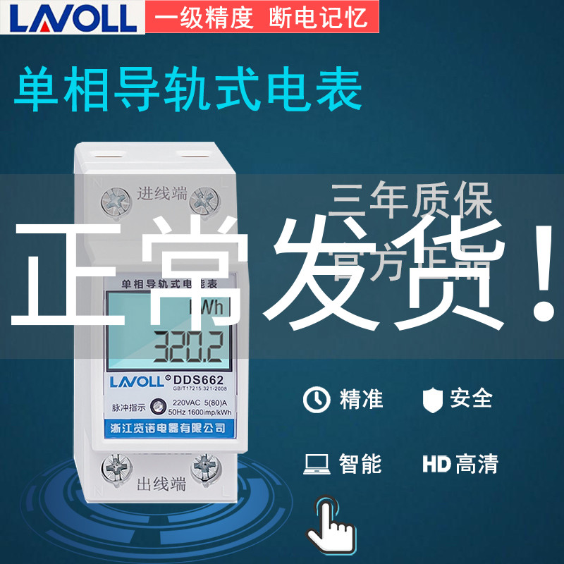 Single-phase rail-type electric meter 220V Number of micro-type smart home electric energy meter rental housing electronic meter DDS662