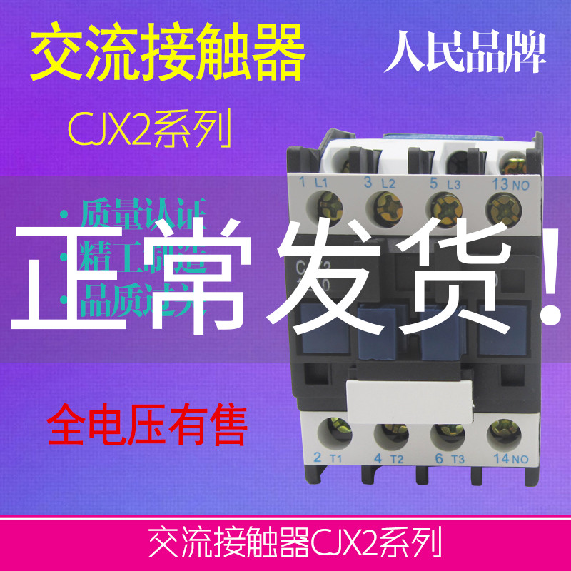 LC1D AC Contactor CJX2-1210 0910 1810 2510 3210 1201 AC220V380V