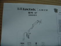 Loctek song Q7 desktop universal rotating bottom telescopic wall mount LCD tablet monitor stand