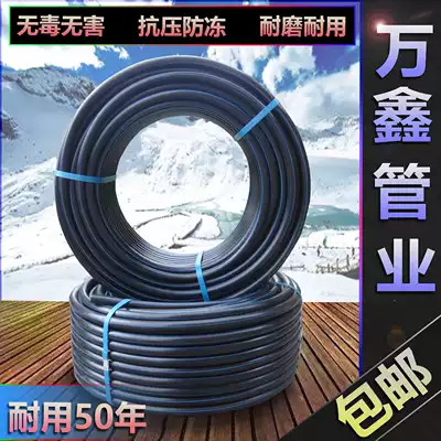 PE black water supply hard plastic water pipe 3 points 16 drip irrigation pipe 32 hot melt threading 50PE6 points irrigation pipe