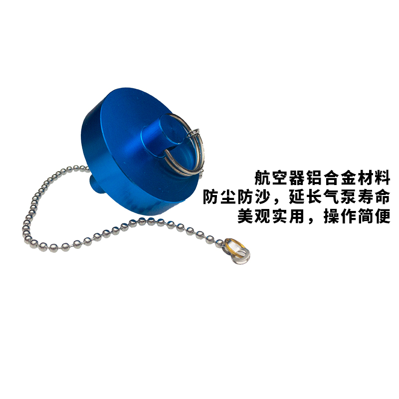 Suitable for ARB air pump special choke plug air pump anti-sand and flow plug air pump special plug air aluminum material