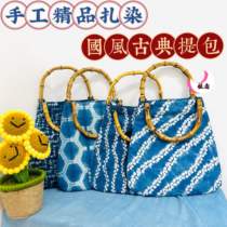 Yunnan Handmade Boutique Zdyeing Bamboo Festival Bag Big Haircut Blue Dyeing Country Vintage Cotton Cloth Bag Freshener and Elegant Gift